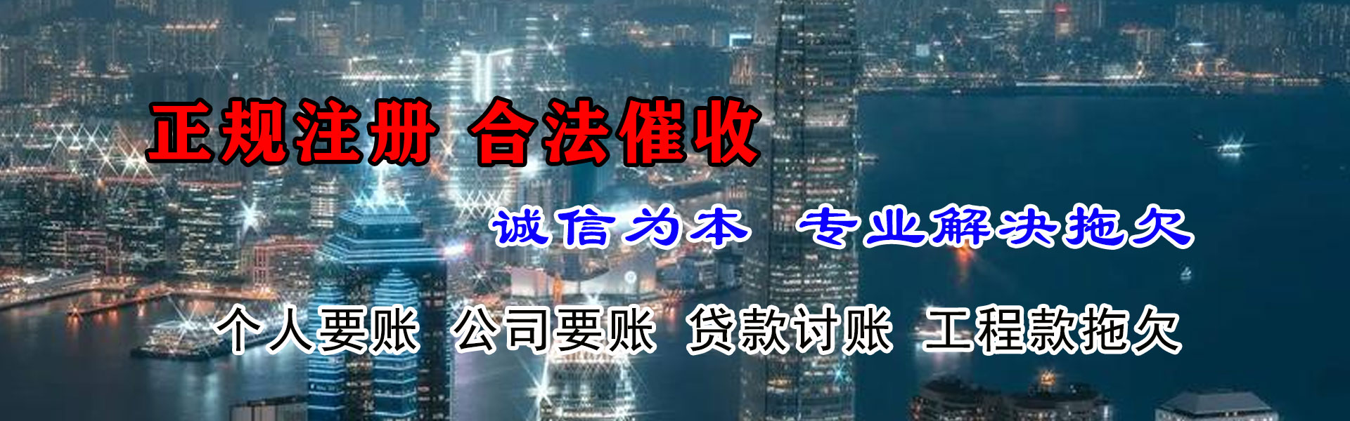 淮阴清债公司