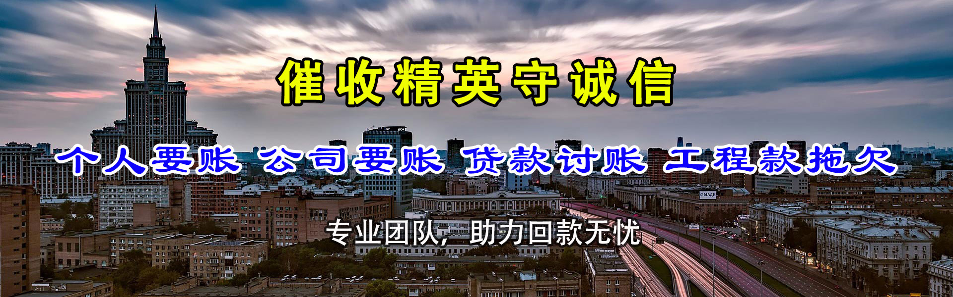 淮阴收债公司